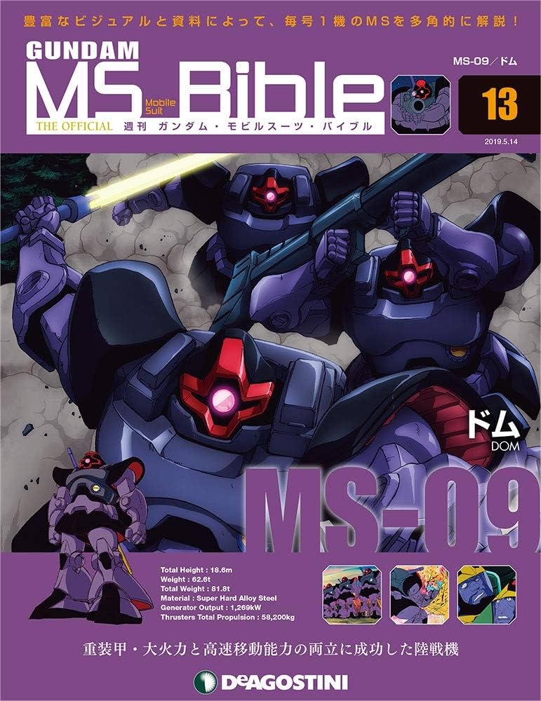 少年漫画 GUNDAM  MS.Bible Amazon.com: JAPANESE MAGAZINE Gundam Mobile Suit Bible No.13